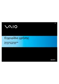 Vaio VGNSZ2HP SONY