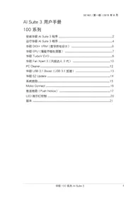 ASUS B150MET - 主板