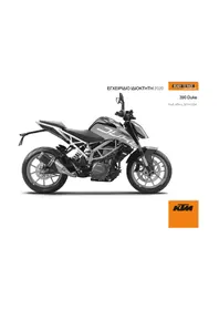 KTM 390 Duke (2020) - μοτοσικλέτα