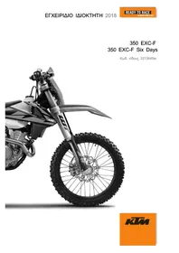 350 EXCF (2018) KTM