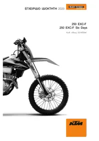 250 EXCF (2020) KTM