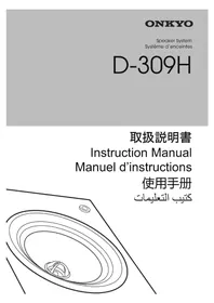 Notice ONKYO D309H スピーカー