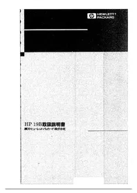 Notice HP 19BII Calculatrice
