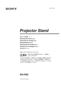 Notice SONY SUHS2 プロジェクターアクセサリー