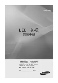 Notice SAMSUNG HG48AD570TJ Système de vidéo conférence