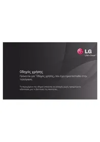 Notice LG 37LT360C Οθόνη