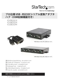 Notice StarTech.com ICUSB2322X オーディオ/ビデオコンバーター