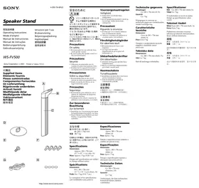 WSFV500 SONY