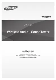 Notice SAMSUNG TWH5500 Enceinte