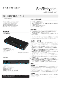 Notice StarTech.com VS421HD4KA Routeur