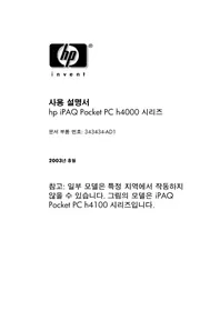 Notice HP IPAQ H4100 PDA