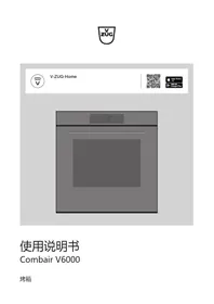 Notice V-ZUG COMBAIR V6000 60P 烤箱