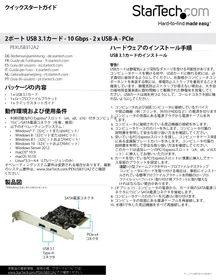 Notice StarTech.com PEXUSB312A2 Carte d'extension informatique