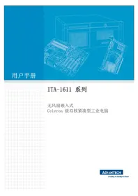 Notice Advantech ITA1611 Ordinateur industriel