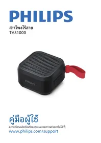 Notice PHILIPS TAS1000 Enceinte