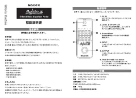 Notice Mooer GRAPHIC B Ampli guitare