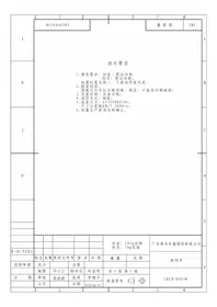 Notice HOOVER HVTUS 544IWHN Mraznička