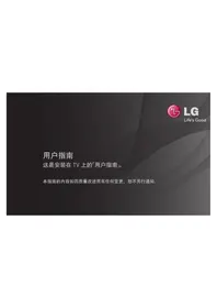 Notice LG 55LA8800 显示器