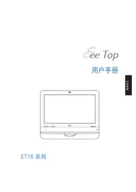 EeeTop ET1602 ASUS