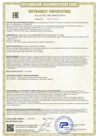 Notice TP-LINK TLSG105M2 Commutateur