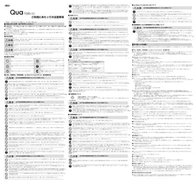 Notice HUAWEI QUA TAB 02 Tablette