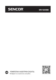 Notice SENCOR SRV 9200BK ρομποτική σκούπα
