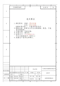 Notice Frilec BERLIN088VE040F Réfrigérateur