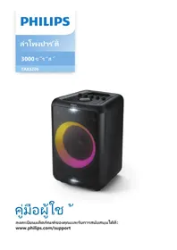 Notice PHILIPS TAX5206 Enceinte