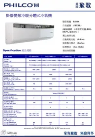 Notice Philco PSV18HRJA2 Climatisation