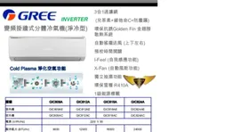 Notice GREE GIC824A Climatisation