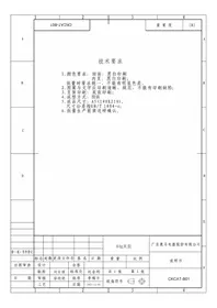 Notice CATA CI 54177 ST Réfrigérateur