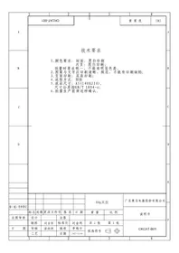 Notice CATA CI 54177 NF Réfrigérateur