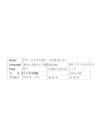 Notice LG PSS200WC Purificateur d'air