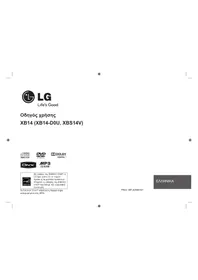 Notice LG XB14 Ηχοσύστημα