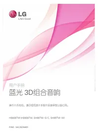 Notice LG HB806TM 蓝光播放器