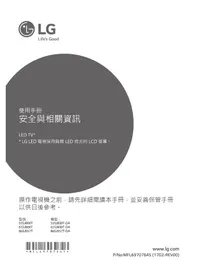 Notice LG 86SJ957T 电视