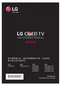Notice LG 65EG965T 电视