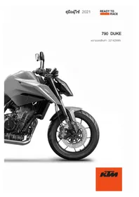 Notice KTM 790 DUKE (2021) มอเตอร์ไซค์