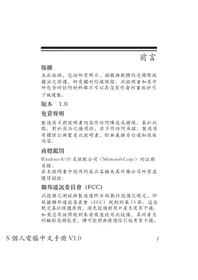 Notice ECS LIVA ZE PLUS 台式电脑