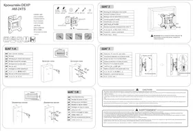 Notice DEXP AM24TS Meuble TV