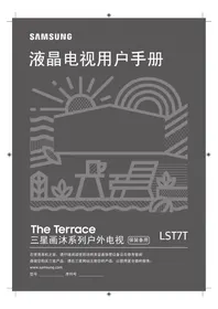 Notice SAMSUNG QA65LST7TAJ 电视