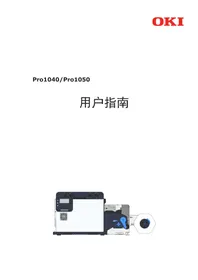 Notice OKI PRO1050 标签打印机