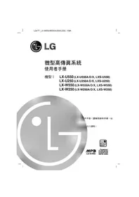 Notice LG LXU250A Magnétoscope VHS