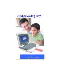 Notice ECS E07EI1 Ordinateur portable