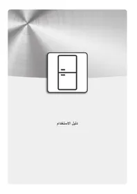 Notice WHIRLPOOL WHC20 T593 P тоңазытқыш