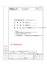 Notice HISENSE FC184D4AW1 Freezer