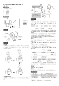 Notice Sunding SD603 Alarme vélo