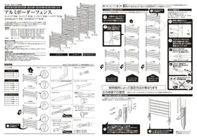 Notice Yamazen KABF120H Clôture