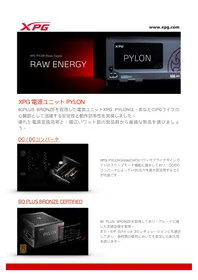 Notice XPG PYLON Alimentation électrique pour ordinateur