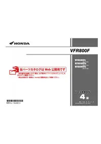 Honda VFR800F (2019) - オートバイ